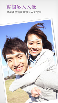 玩美相機尊享版