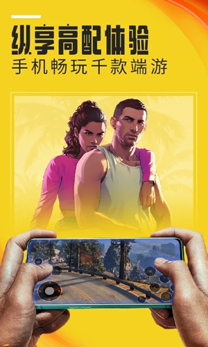 蘑菇云游戲平臺