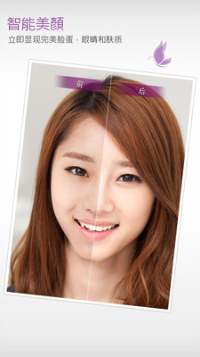 玩美相機尊享版