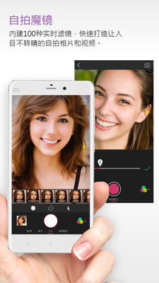 玩美相機尊享版