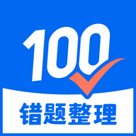 試卷100app下載v1.0.90.90.241230