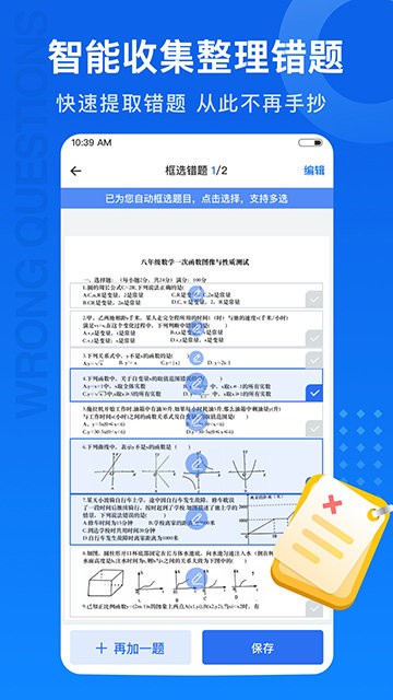試卷100app下載v1.0.90.90.241230