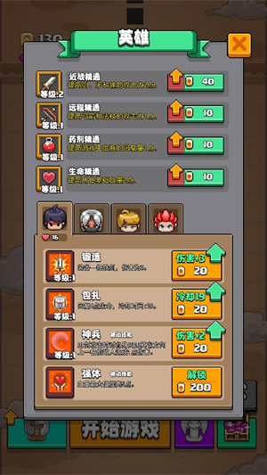 格里德小分隊(duì)