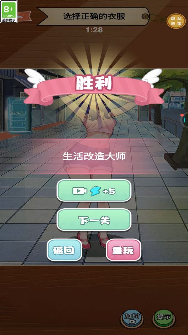 漂亮姐姐換裝游戲