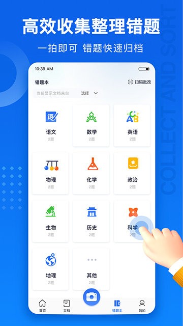 試卷100app下載v1.0.90.90.241230