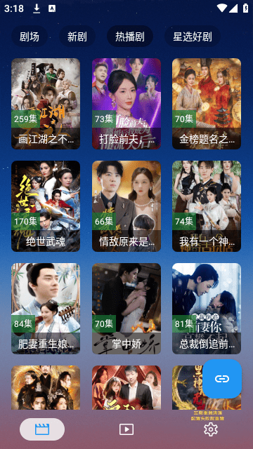 手機短劇免費下載