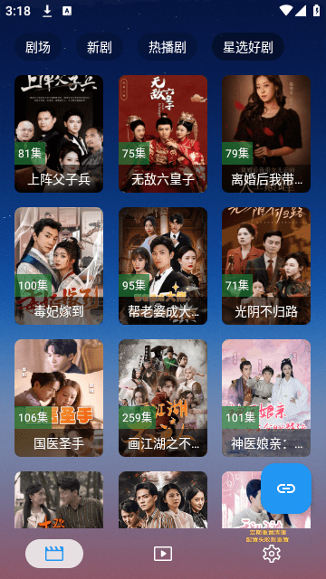 手機短劇免費下載