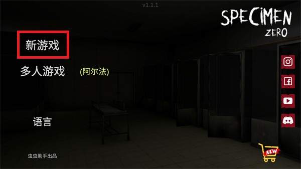 標本零無限子彈mod菜單版