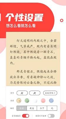 番薯小說免費小說閱讀器