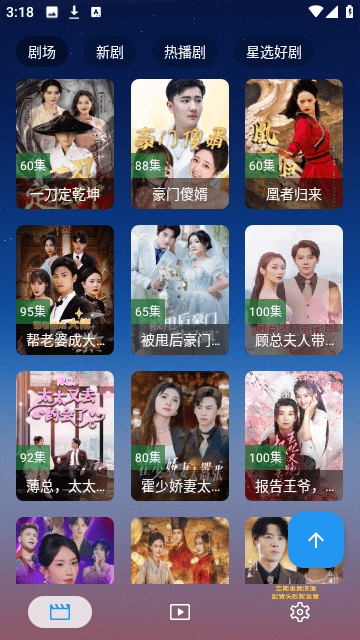 手機短劇免費下載