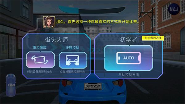 街頭賽車CarxStreet
