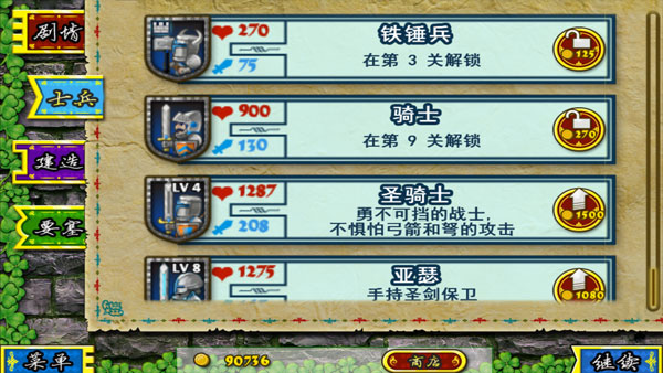 要塞圍城全軍操作版