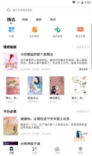 藏書(shū)閣小說(shuō)