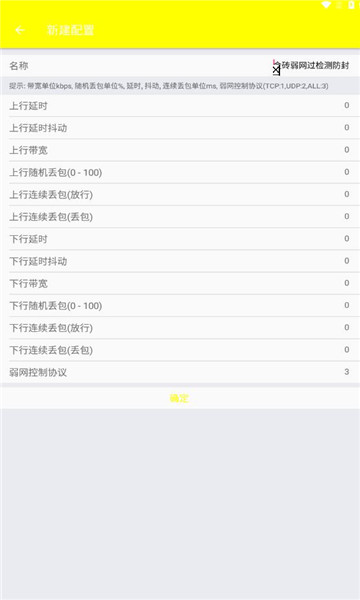 牢大弱網(wǎng)無病毒版