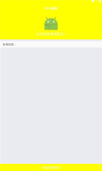 牢大弱網(wǎng)無病毒版