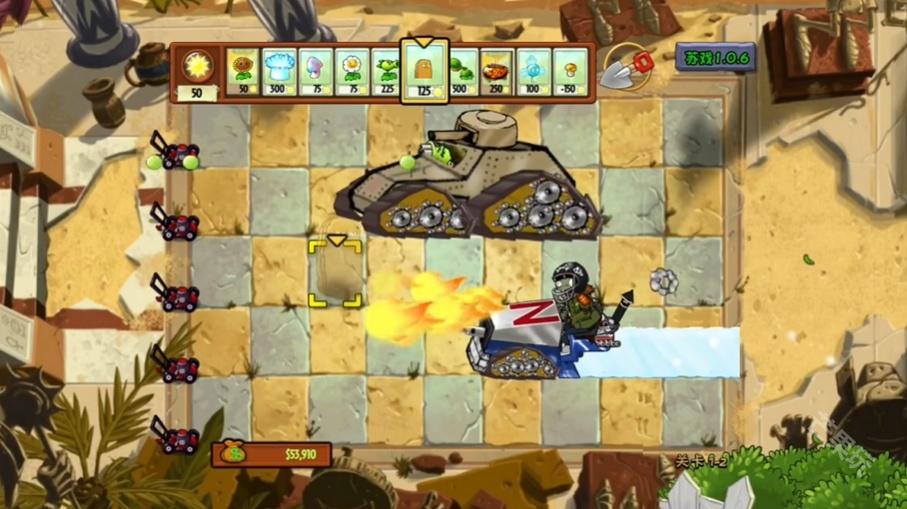 植物大戰僵尸蘇戲版