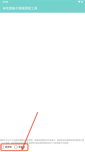 米哈游抽卡鏈接獲取工具