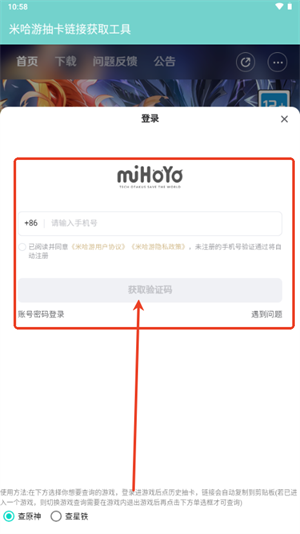 米哈游抽卡鏈接獲取工具