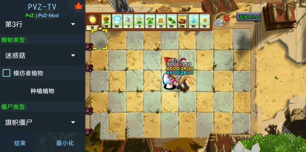 植物大戰僵尸蘇戲版