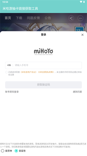 米哈游抽卡鏈接獲取工具