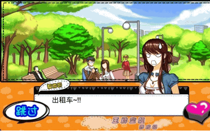 王牌空姐養成記