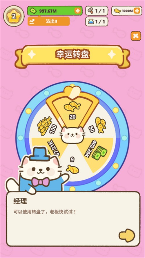 我的完美貓旅館