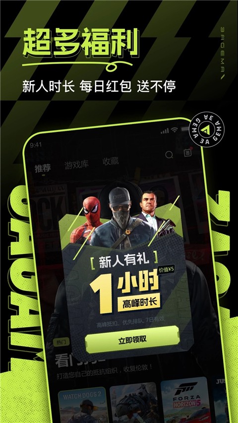 3A云游戲在線玩平臺