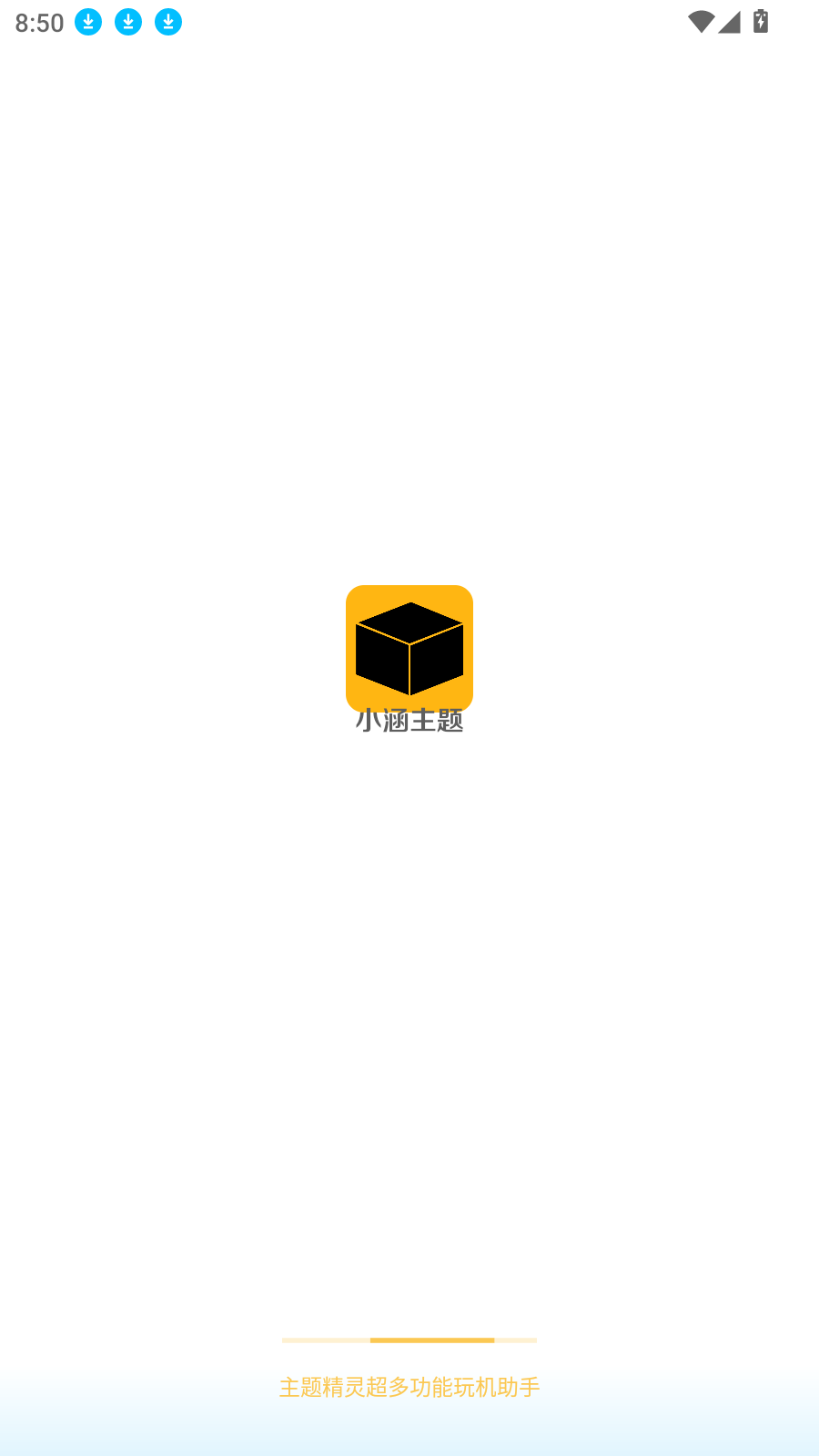 小涵主題原創設計