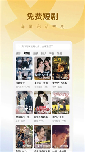 蛋花小說(shuō)純凈版