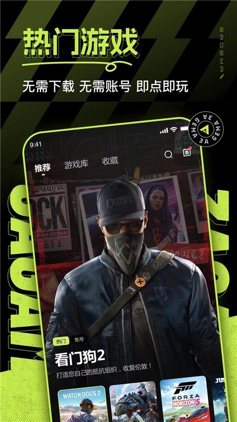 3A云游戲在線玩平臺