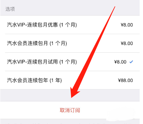 汽水音樂HD車機版