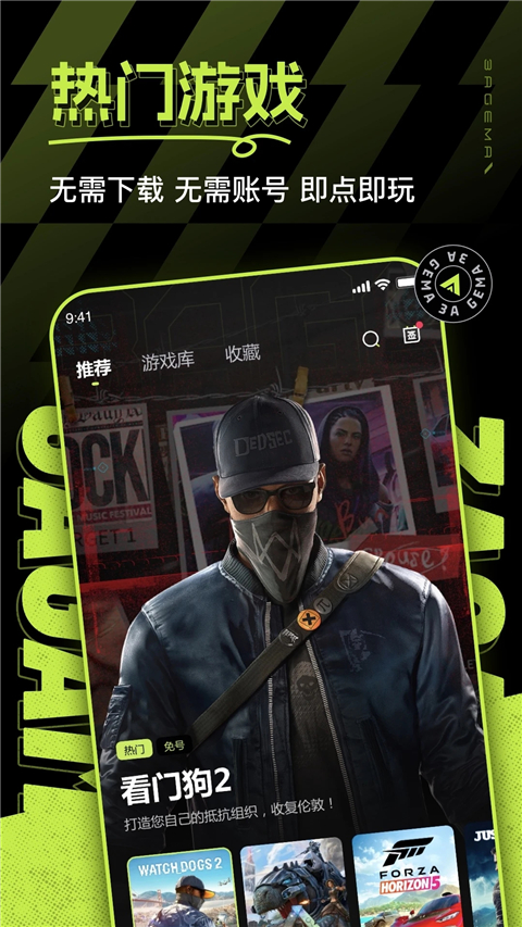 3A云游戲在線玩平臺