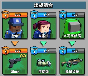 暴走槍手無線子彈版 暴走槍手無線子彈版