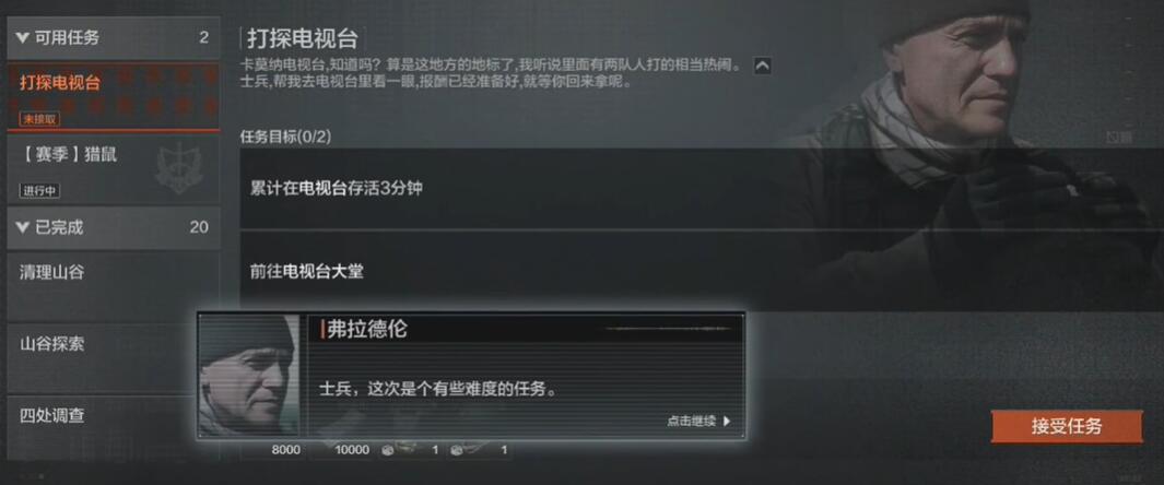 暗區突圍打探電視臺任務如何完成-暗區突圍打探電視臺任務攻略 暗區突圍打探電視臺任務如何完成-暗區突圍打探電視臺任務攻略