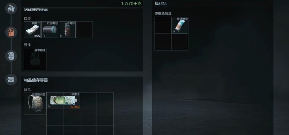 暗區(qū)突圍拾荒指南任務(wù)怎么做-暗區(qū)突圍拾荒指南任務(wù)流程分享