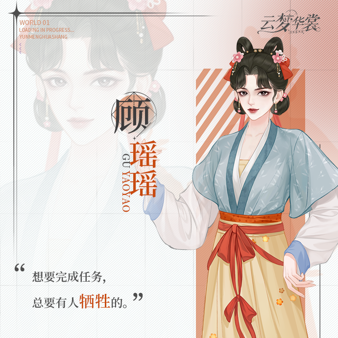 云夢華裳無限鉆石版