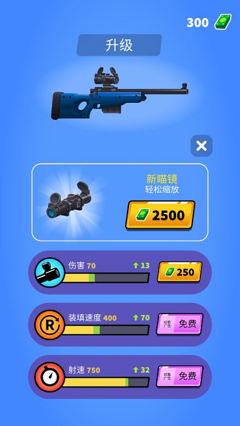 約翰尼狙擊手無限金幣版 約翰尼狙擊手無限金幣版