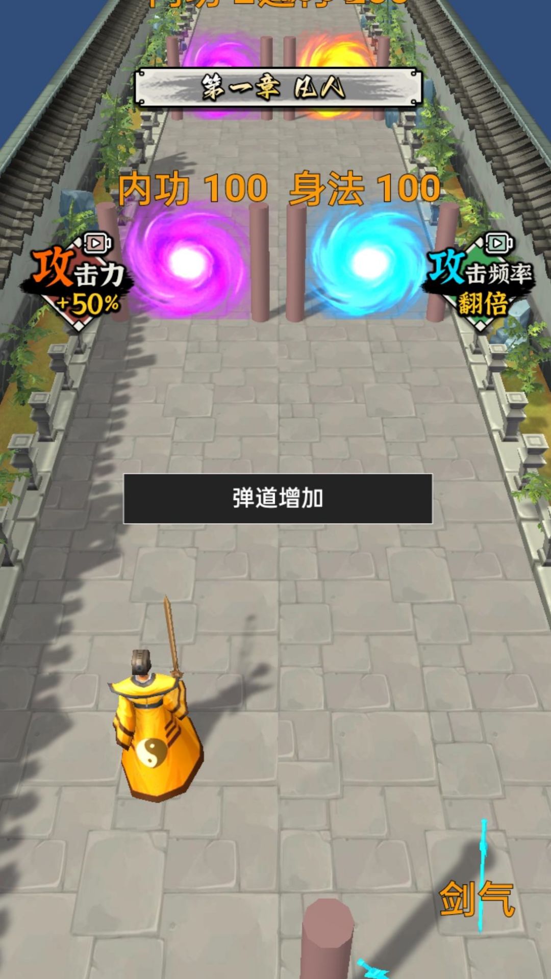 道士修仙飛升2025