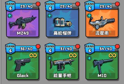 暴走槍手無線子彈版 暴走槍手無線子彈版