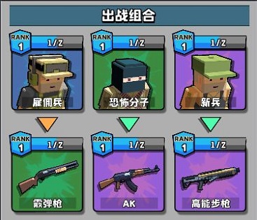 暴走槍手無線子彈版 暴走槍手無線子彈版