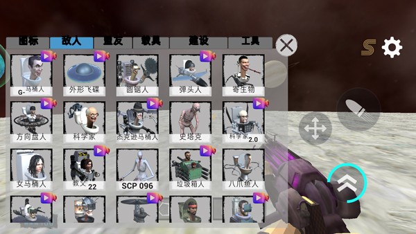 馬桶人太空沙盒中文版 馬桶人太空沙盒中文版