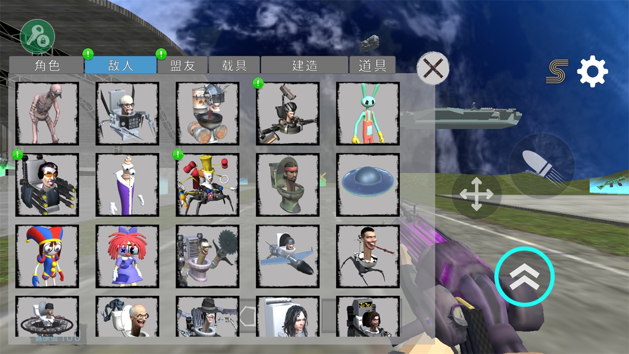 馬桶人太空沙盒中文版