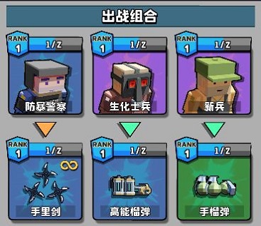 暴走槍手無線子彈版 暴走槍手無線子彈版