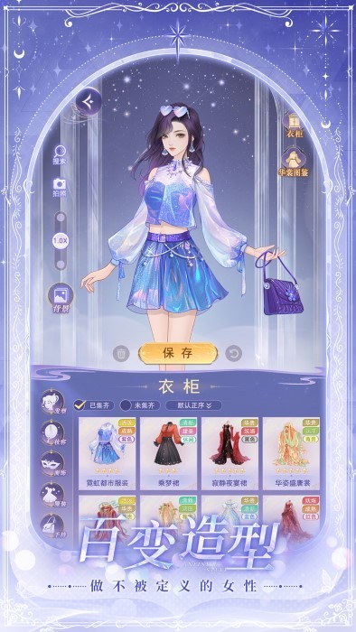 云夢華裳無限鉆石版