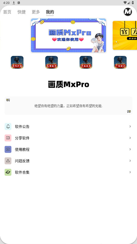 畫質MxPro