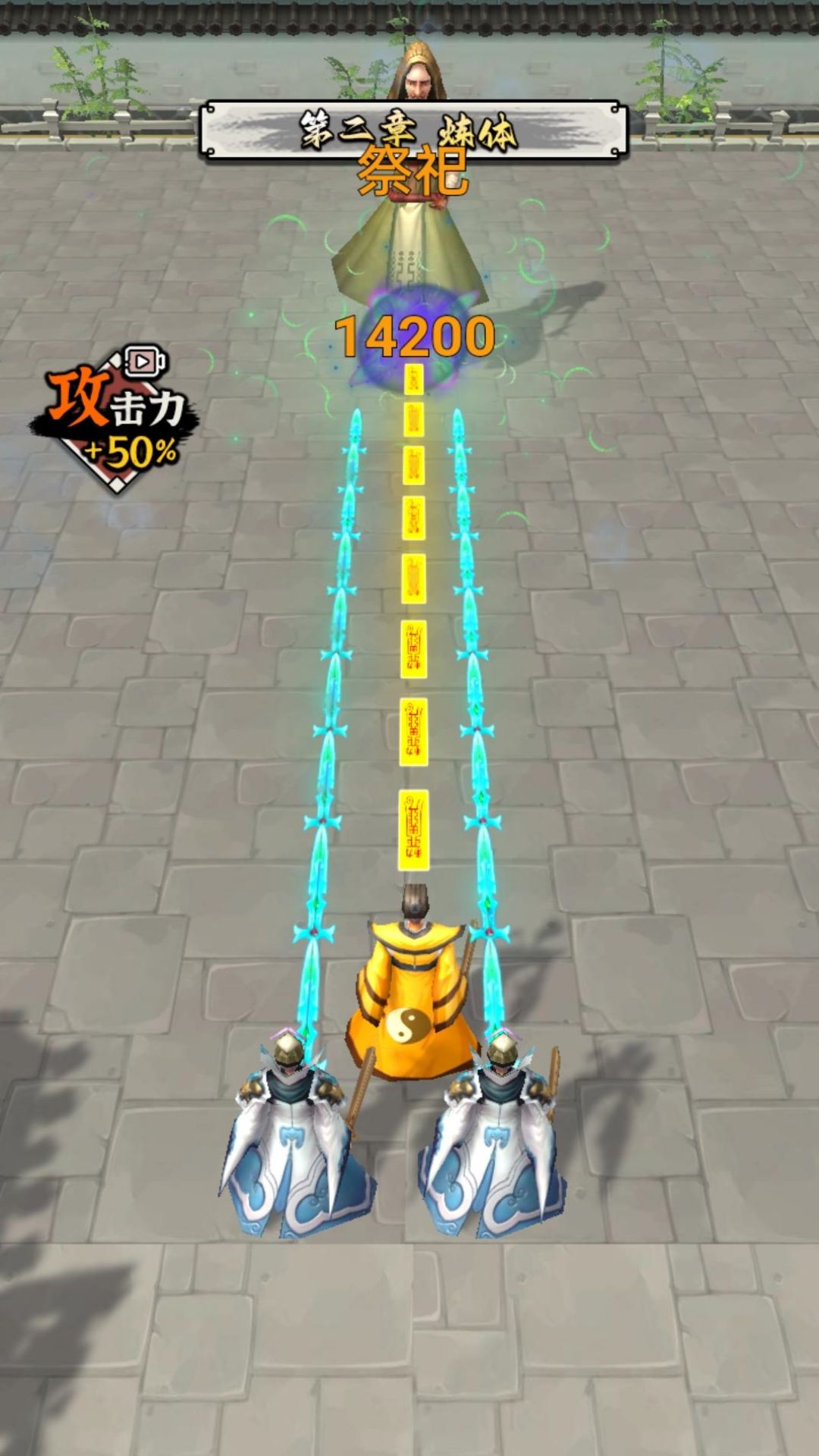 道士修仙飛升2025