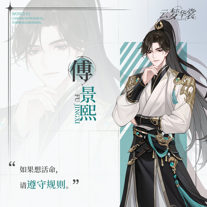 云夢華裳無限鉆石版