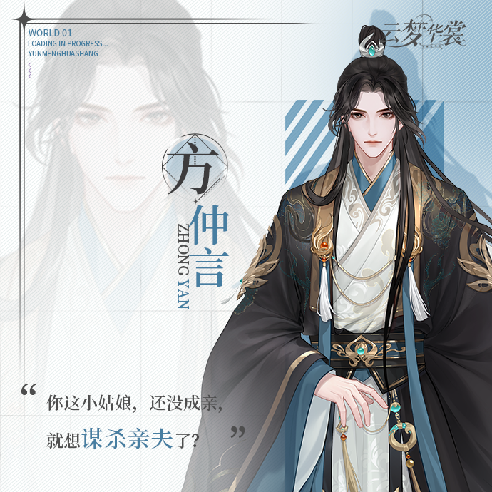 云夢華裳無限鉆石版