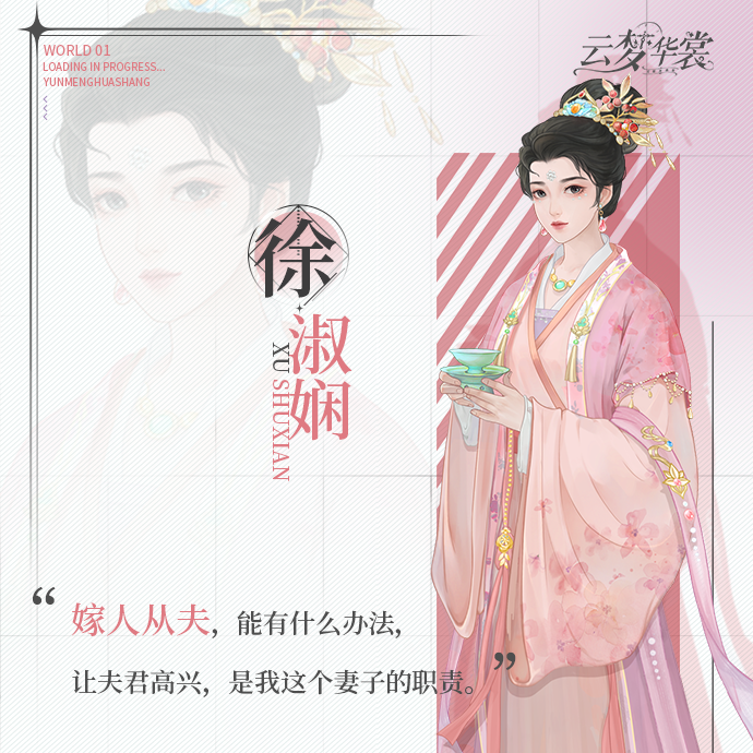 云夢華裳無限鉆石版