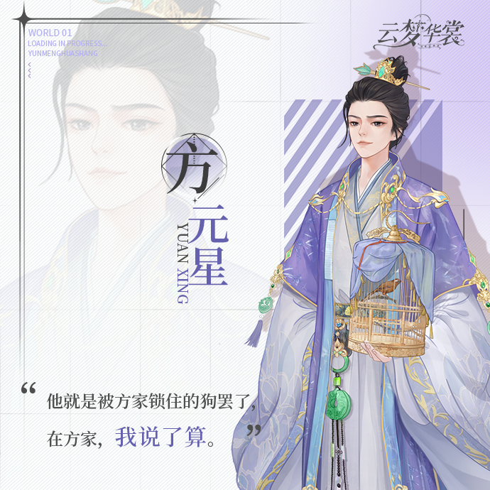 云夢華裳無限鉆石版